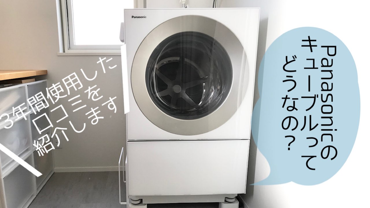 分解洗浄】パナソニック NA-VG1400 洗濯乾燥機 キューブル ドラム式 ...